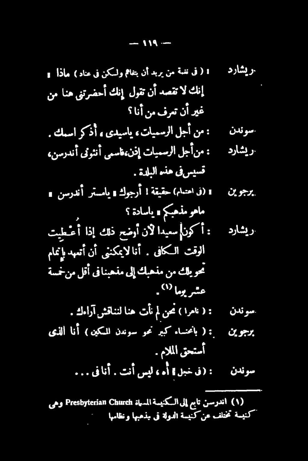 انأ نم فرعت نا ريغ نم انه ىنترضحأ كنإ لوقت نأ دصقت ال كنإ س ۱6 س ندنوس نی وجرب ندت و. دراشلر- «نسردنأ ىتوثنأ ىمسافءنذإ تايمسرلا لجأ نم نم لجأ «تايمسرلا ىديساي» ركذأ كمسا.