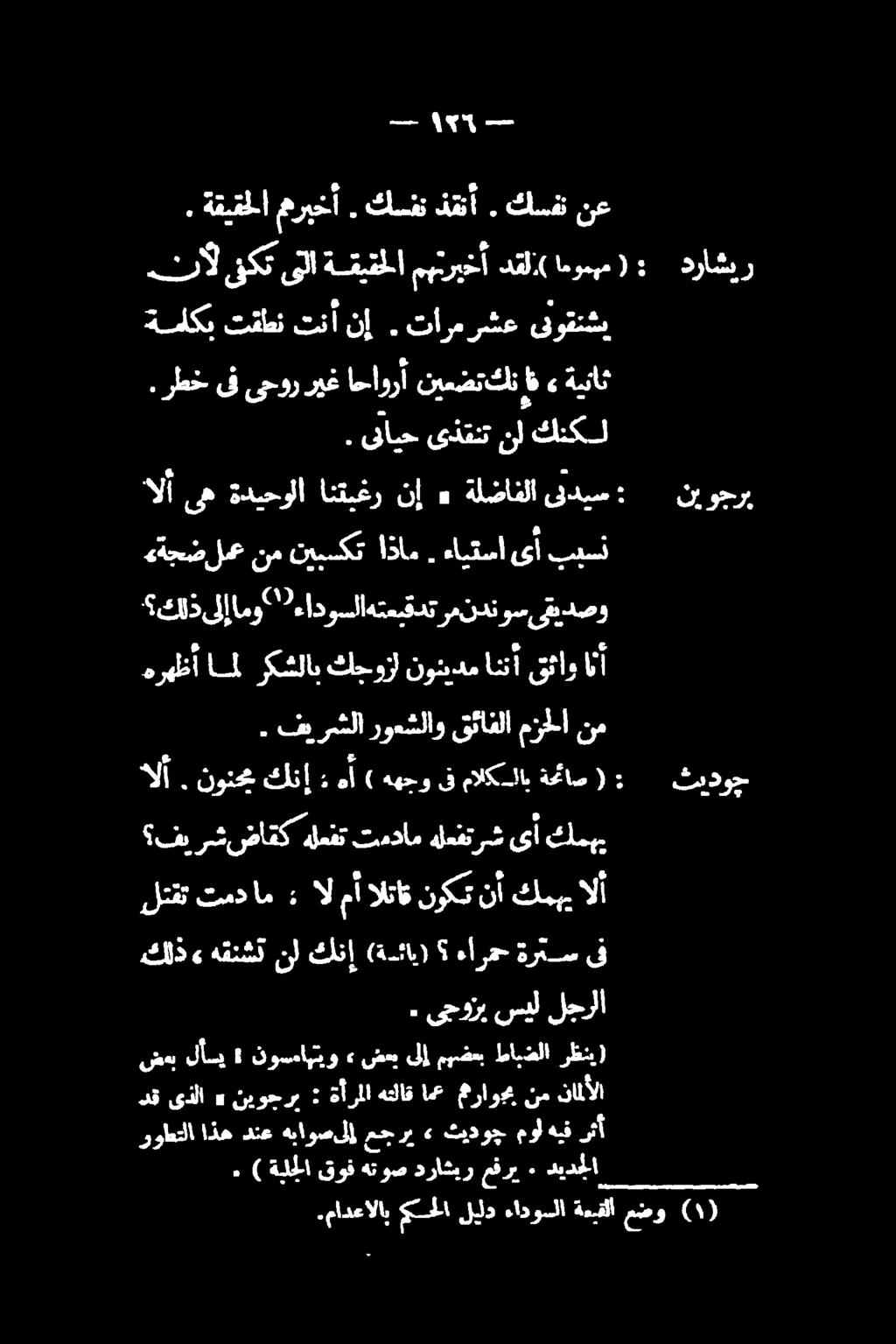 ىنايحىذقنتناكنكل. ةيناث ىوقنشي شع تارمر. نإ ةماكبتقطنتنأ.كتأل ىنكت ىلا ةقيقحلا مهتريخأ دقلا( امومبم) نع كسفن. ذقنآ كسفن. مريخآ ةقيقلا.