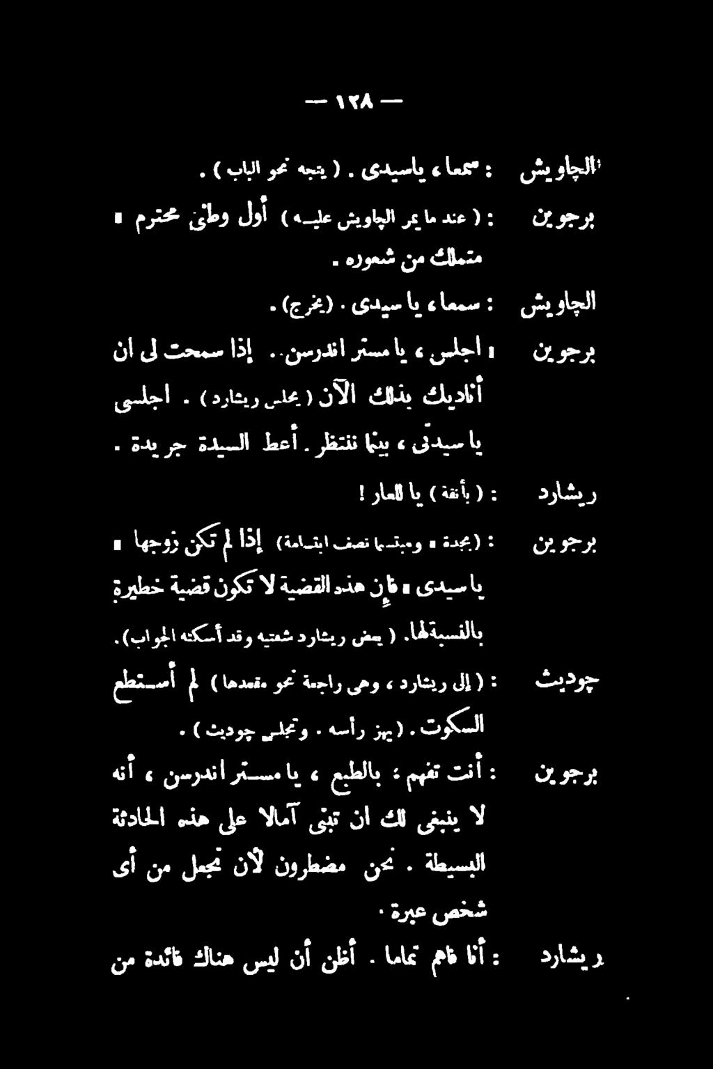 اهذيسنلاب ةريطخةيضقنوكتالةيضقلادنه نف» ىديساي فصت (ةماتبا ادا نكت اهحور» ةدجب)» اماتيهو بس (! راعال اب ) ةقناب. ةديرج ةدسلا طعا.