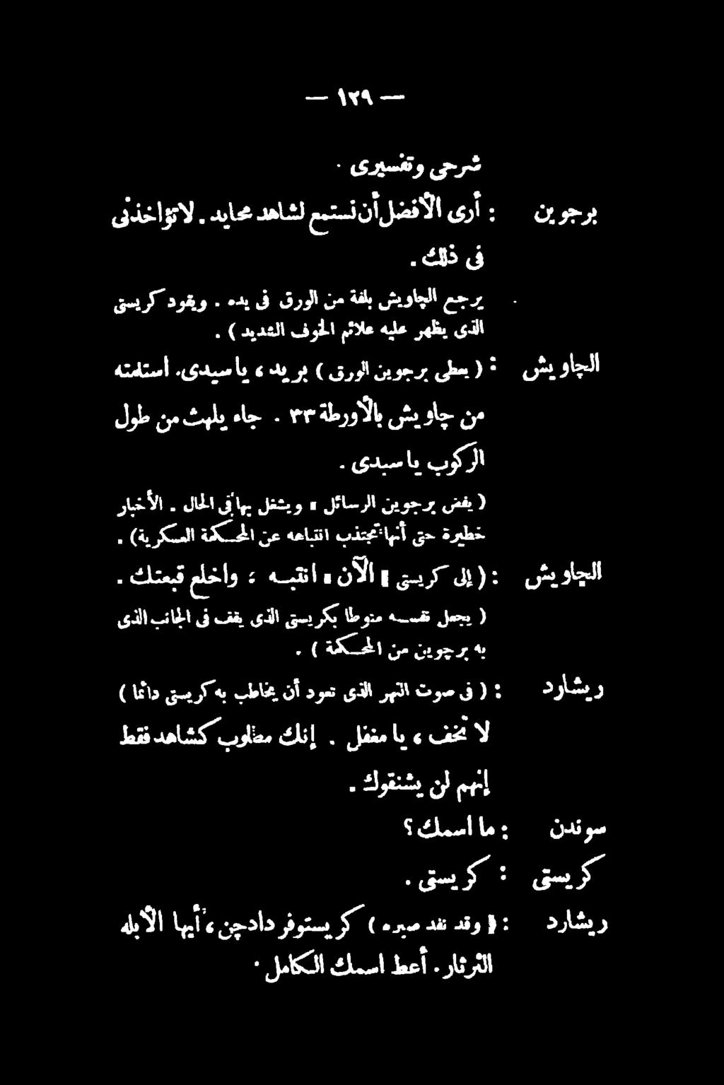 ءاج ثپلب نم لوط ( ضفي نيوجري لئاسرلا» لفشیو اهي ىف لاحلا. رابخألا ةريطخ قدح الأ بذتجت هعاشنا نع ةكحلا (ةيركسعلا ۰ بوكرلا اد ىدبس. مهنإ نل» هبقنا ملخاو كتعبق.