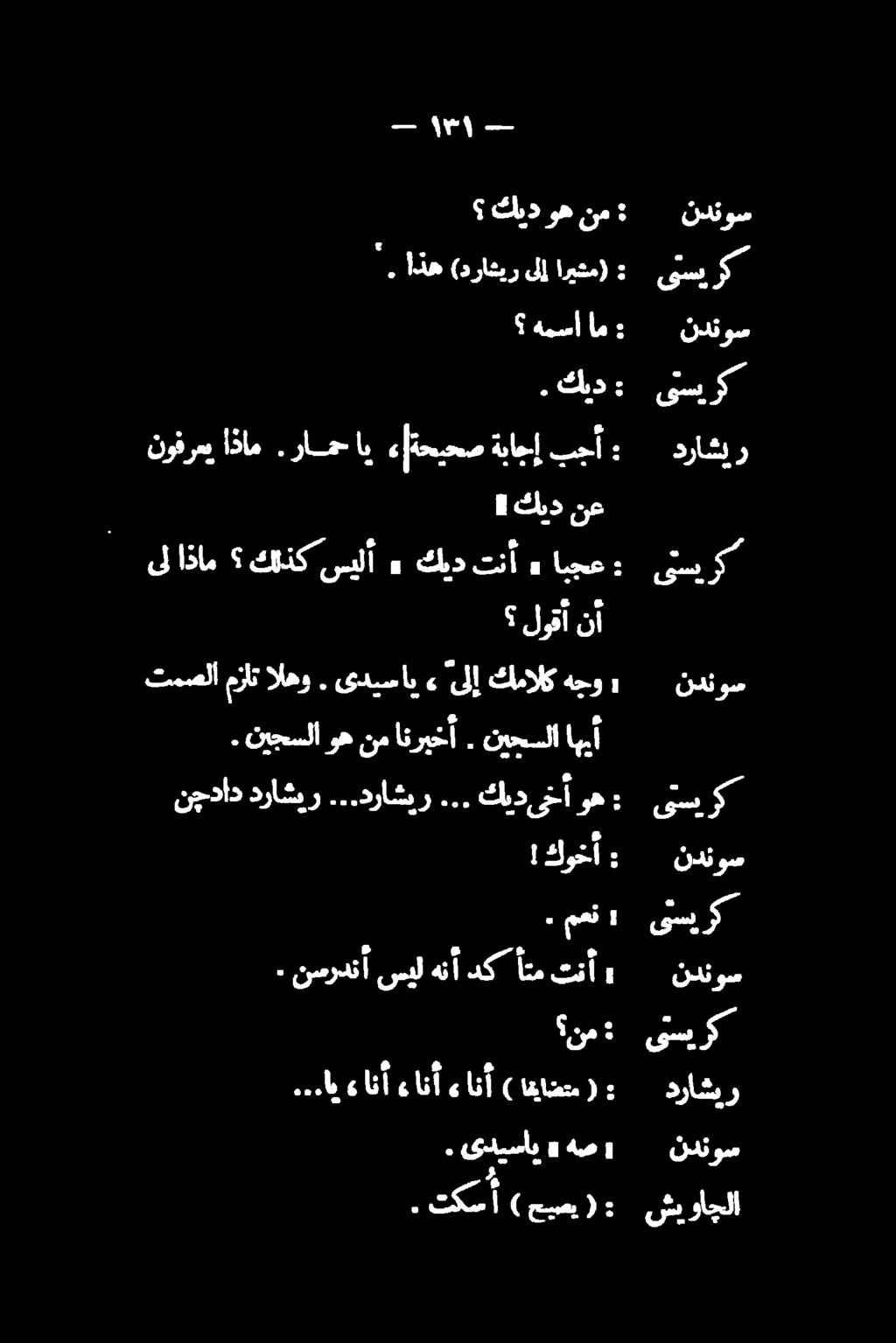نيحسلا اهأ ابجع» تنأ كيد سيلأ كلذك اذام ىل نأ لوقأ ء[ةحيحصةباجإبجأ اي رام. نوفرعياذام.