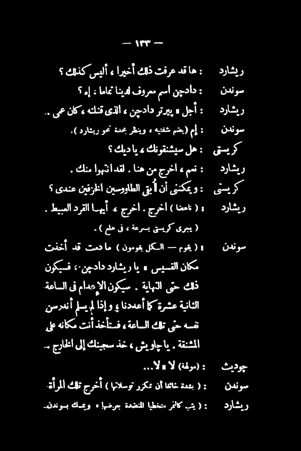 .هلدنوسب كعو»!ومضرعي ةدضنملا ايطضت» رعلاك بش (.ةأرملا كلت جرخأ ) اهتالسوت رزكم نأ افئاخ ةدعب (...ال > ال (ةهوم) -. جرالنا یاكنيجسذخ» شیواچاب.
