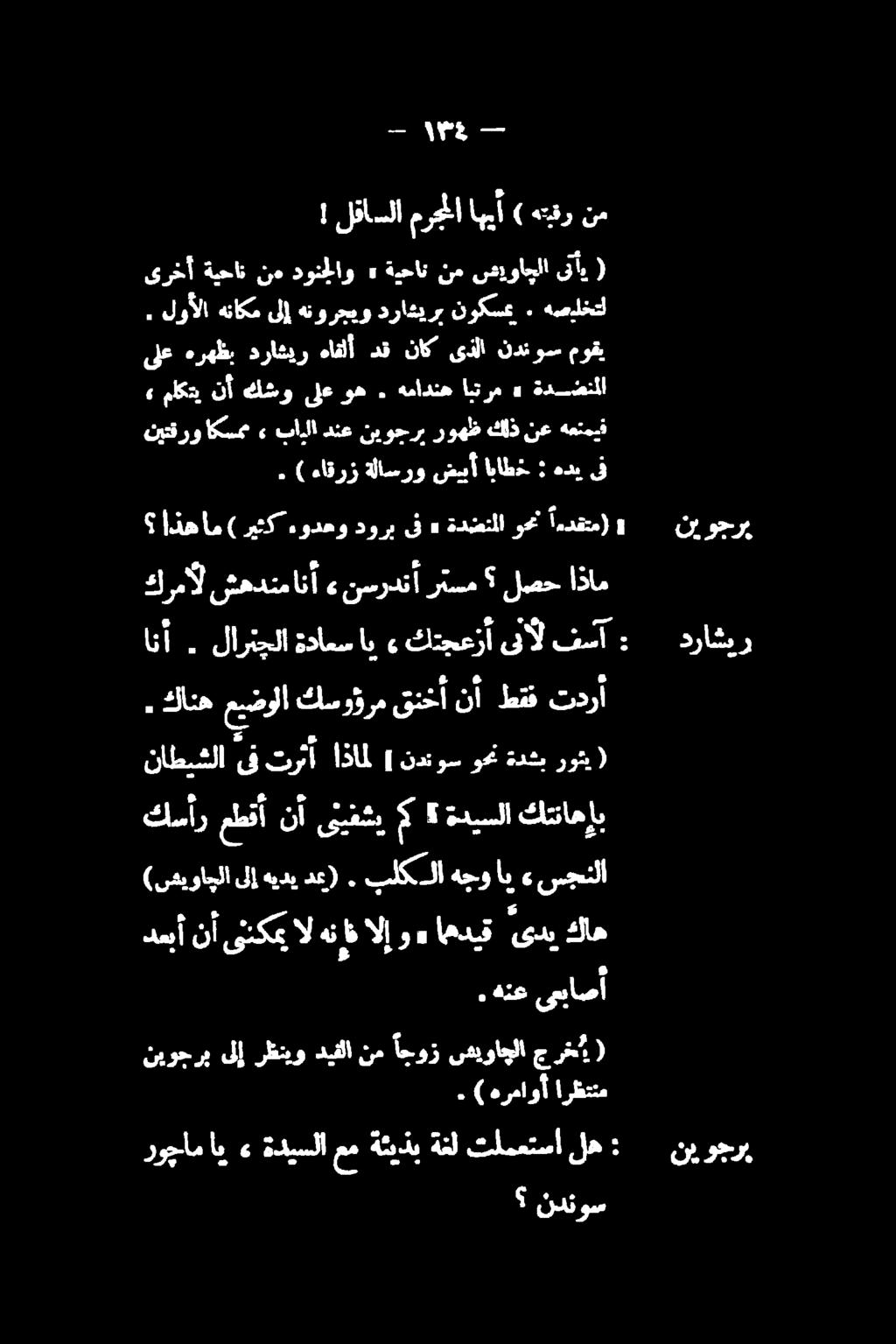 روجام اي» ةديسلا عمةئيذبةغل تلمعتسا له لا هجو اب» سجللا الهن الإ و» اهدیق یدی كه. ) ءاقرز ةلاسرو ضيبأ اباطخ هدي دسبآ نآ یکم (سیواپلا لا هیدب دع).