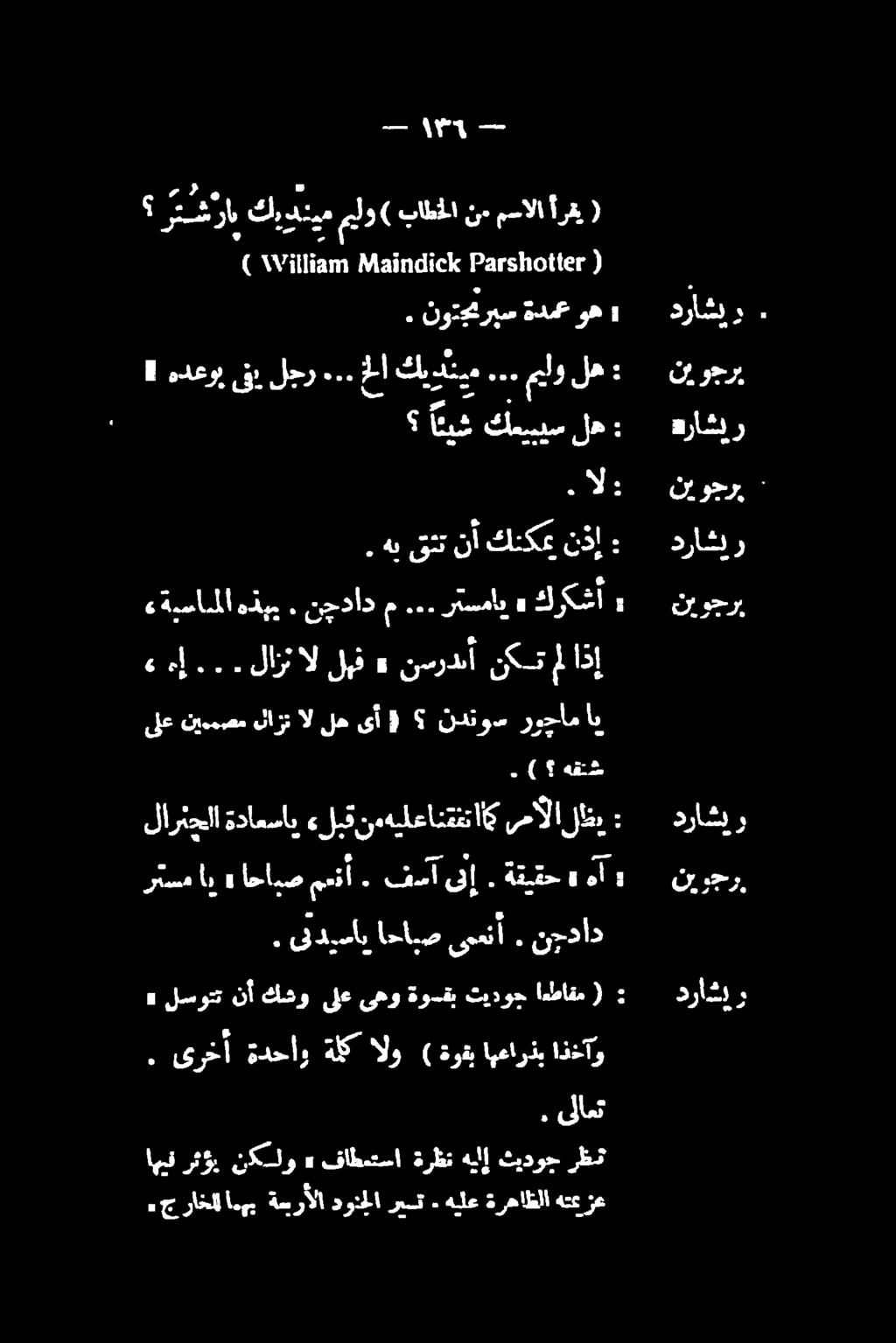 رع هتع ةرهاظلا هيلع ٠ ريست دواحلا ةسرألا امهپ راخلل ج ۰ رظت ثیدوج هل ةرظن فاط-تسا» نکسلو رثؤب اهق ىلاعت. اهعارذب ةوقب ) اکالو هک ةدحاو یرخآ.