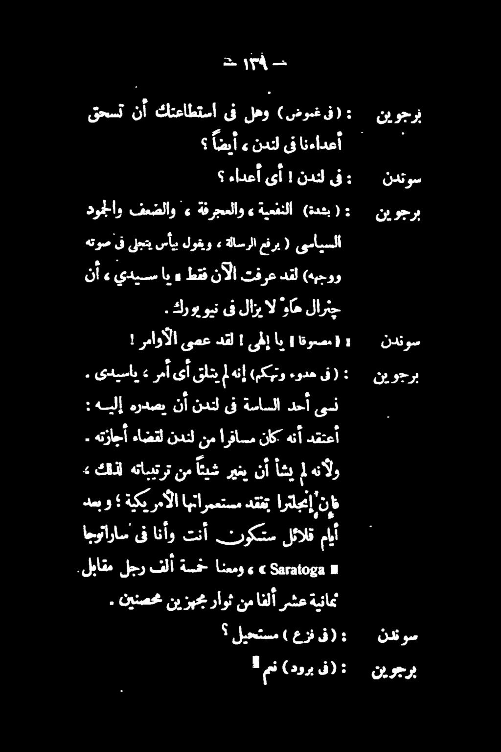 . كروي وين ىف لازي ال واه لارنچ! رماوألا ىمع دقل!