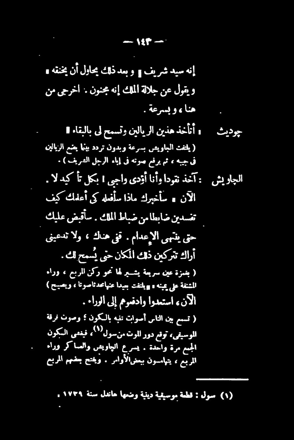 ءارو رک اصلاو ضيواجلا عرسي.