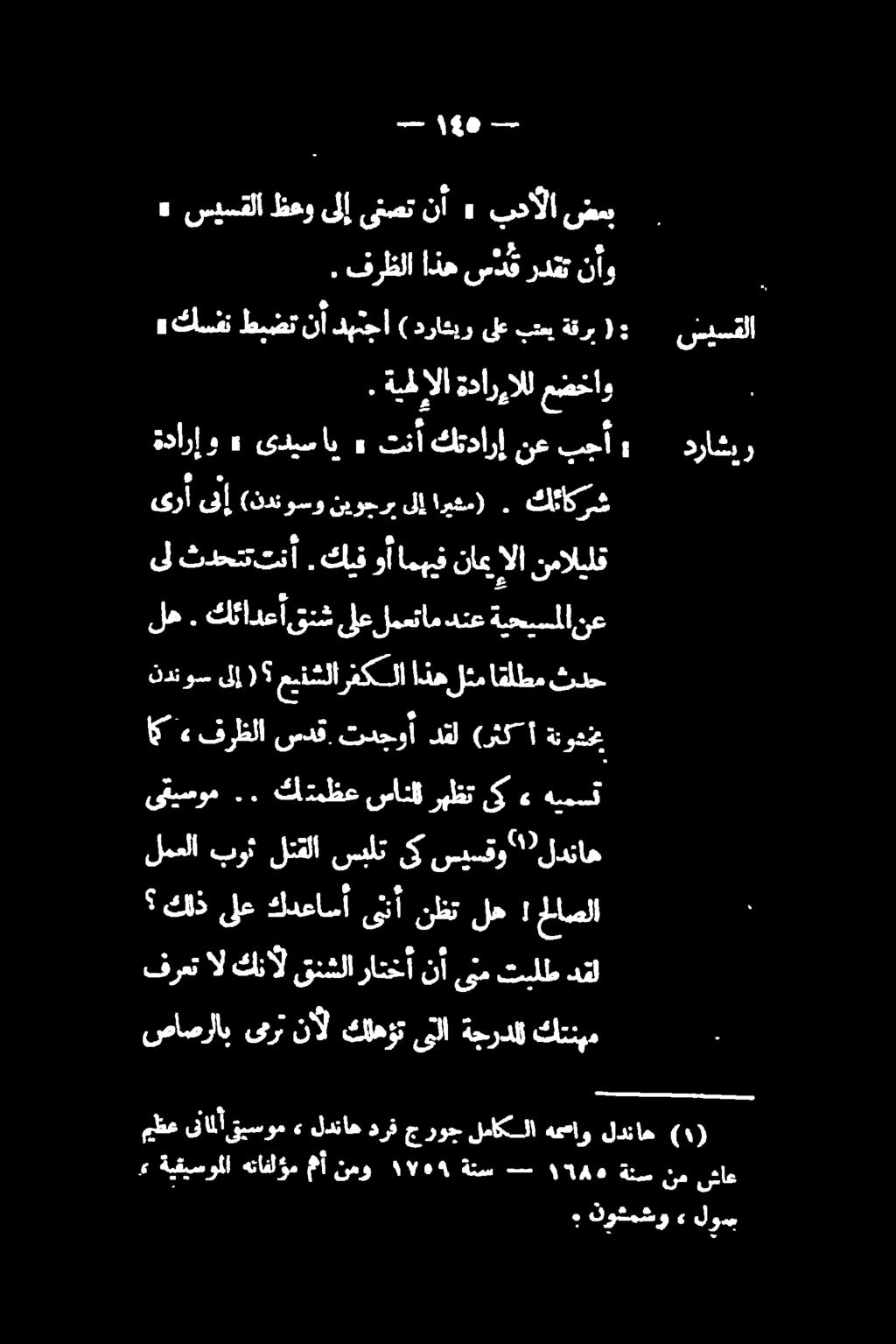 ةيحيسملا ىل ثدحتتت نأ. كيفوأامهيف نامي الا نماليلق ىرأ ىلإ (ندنوسو نيوجرب ىلإ اريشم).