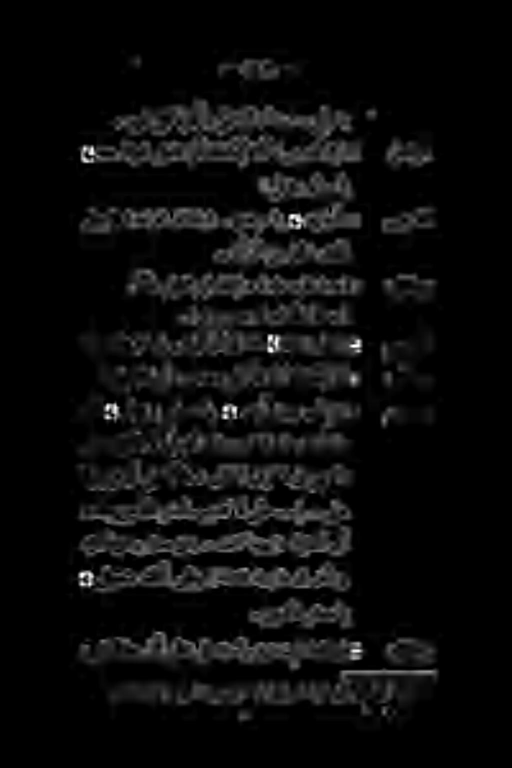 . ) لتدرب ىدي ىف باتكلا طقس (...ةأرملا نم قلخ ىذلا لجرلل ) 2 ءارقاا ی ائداب (.