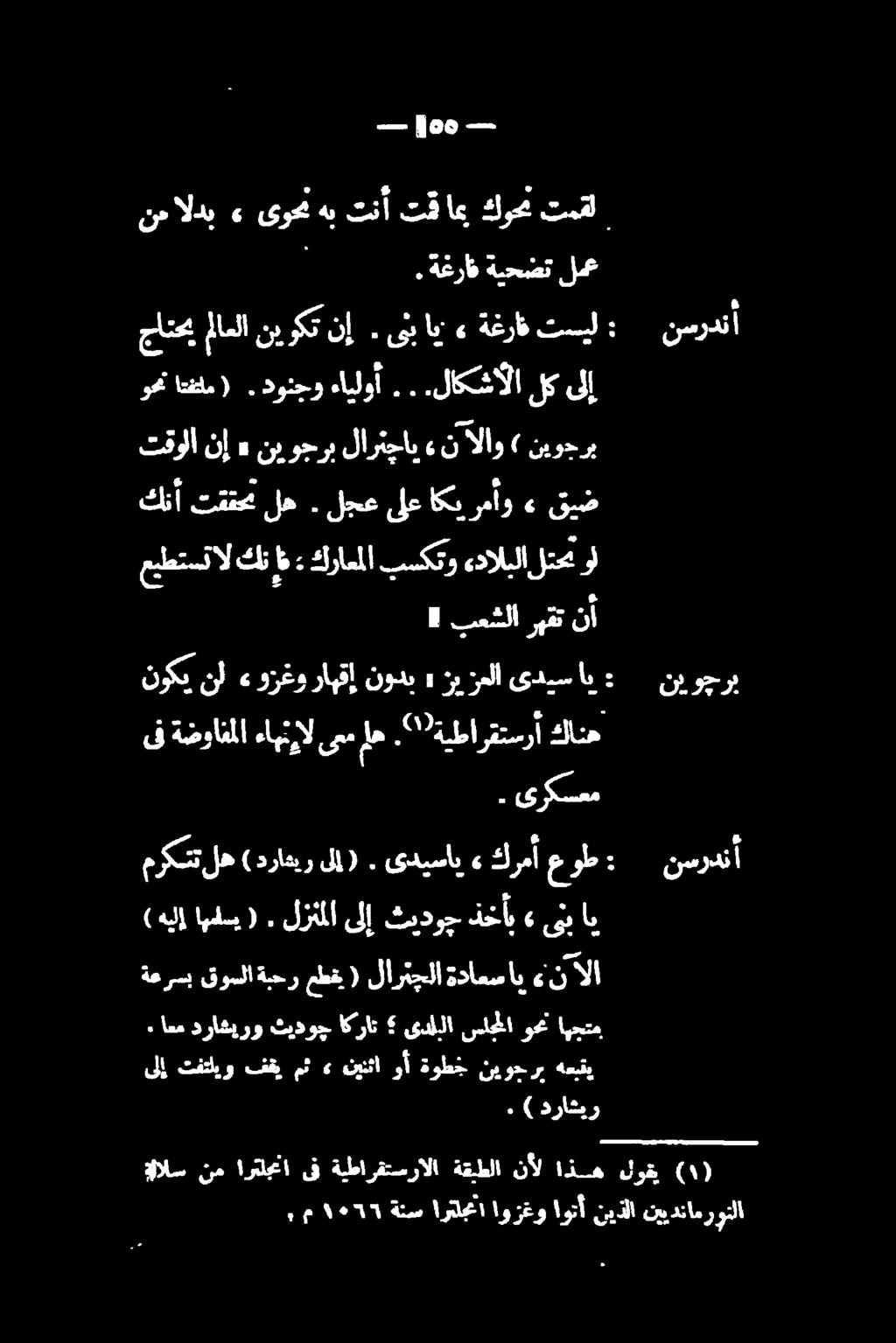 ةعرسب قوملا ةبحر مطق) لارتچلا ةداعس اب «نالا مركتتله ) دراغير لب». یدیساب» كرمأ عوط نسردنا كرامملا بسكتو ءدالبلا لتحت ول هلاهلي (. لزأملا ىلإثيدوجذخأب» عيطتسقال كنه. ىركسعم ىف ةضوانملا ءاهنوال ىعملع.