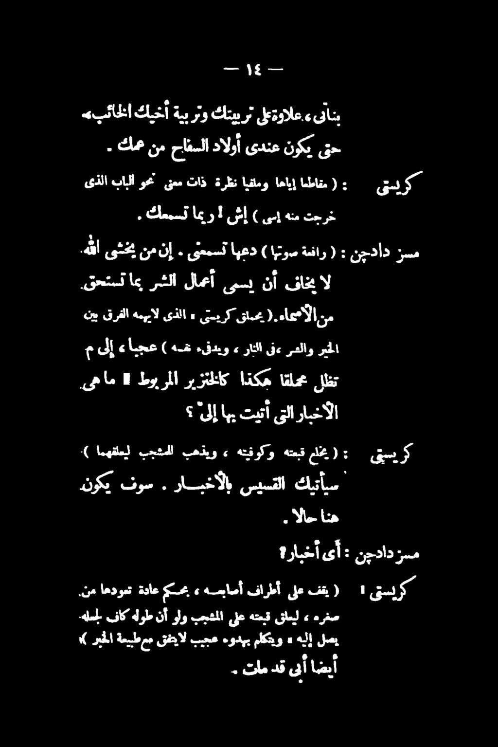 كعمسناير ش ) یس هنمتجرخ ىذلا بابلا ( امطاقم اهايإ ايفلمو ةرظن تاذ ینعم وحم نچداد رسم یسیرک.