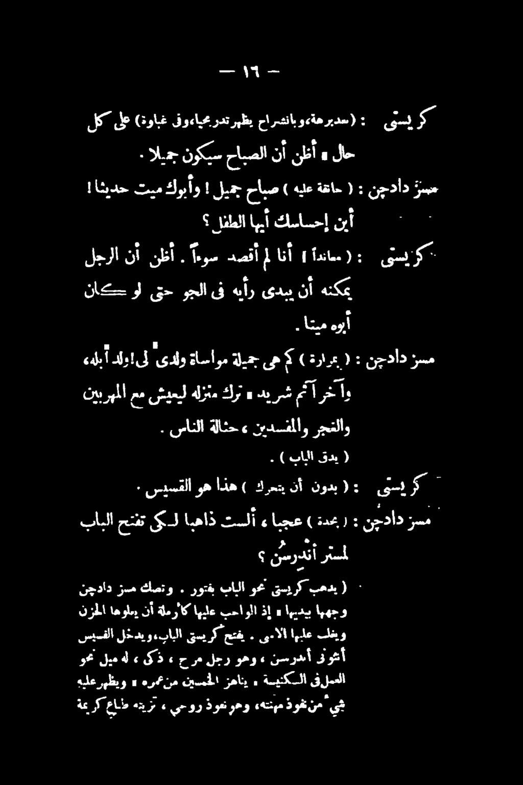 هیلعرهظیو» هر*نم نیما زهانب, ةينکسلا یفلمعلا و بایلا قسیرک حتفی. ی-الا امبلع لغیو ( ۰ و! اثيدح تيم كوبأو!