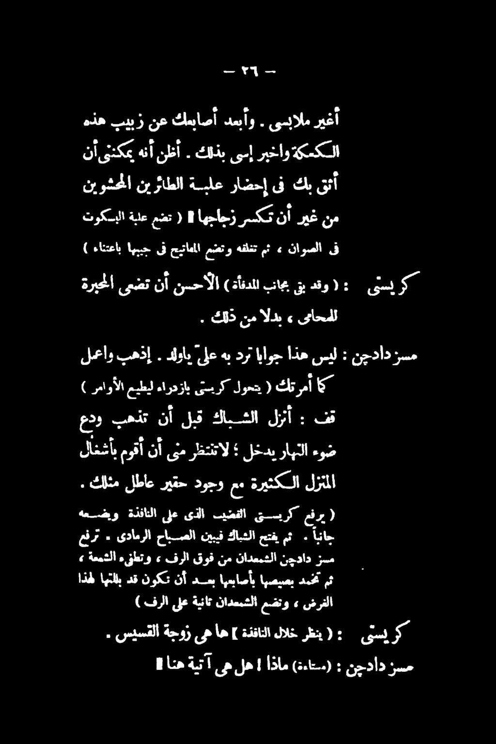 ) فرلا یلع ةينات نادعمشلا مضتو» ضرفلا. سيسقلا هجوز یه اه ) ةذفانلا لالخ رظني ( 8 انه ةيت ١ ىه له!