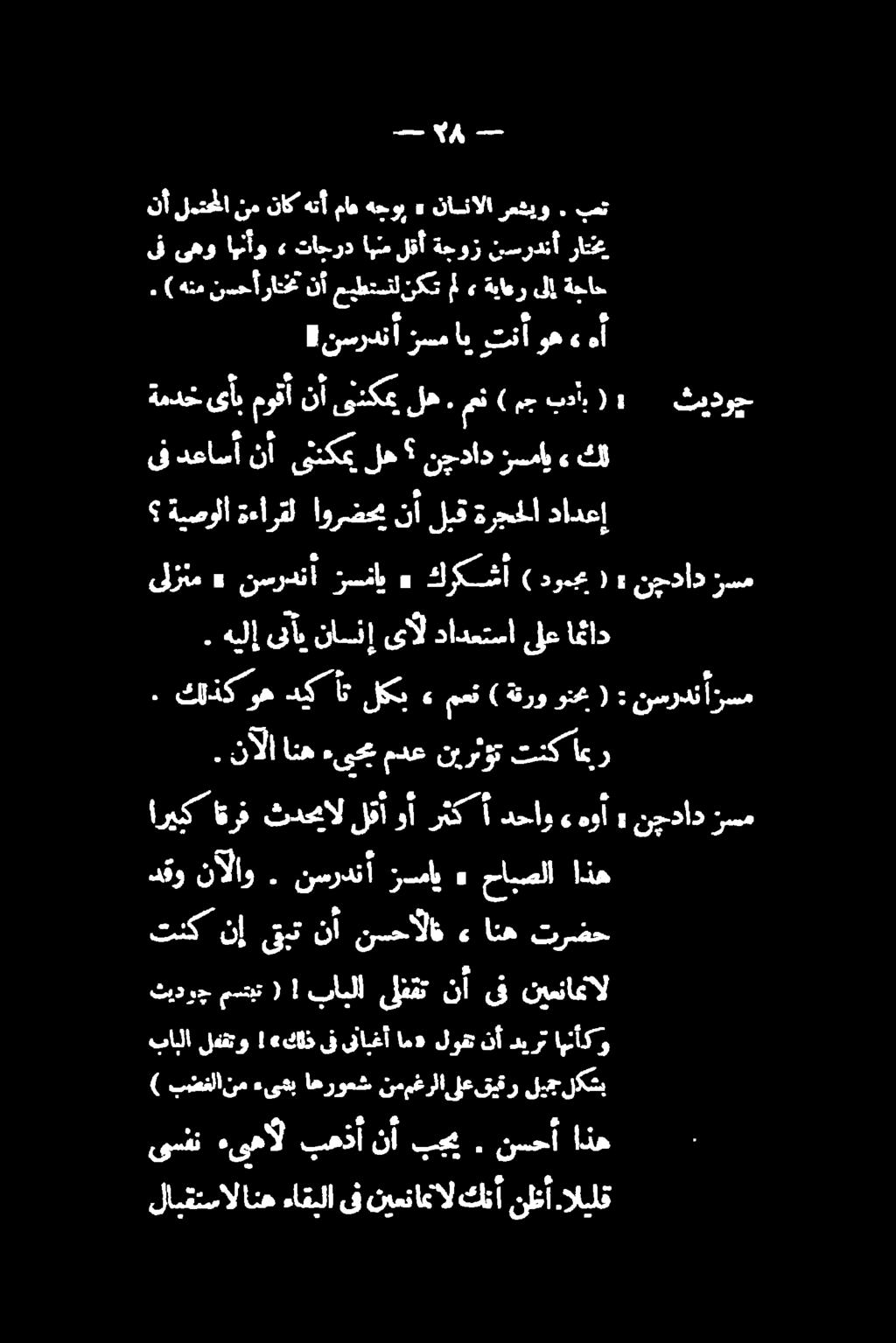اريك رف ثدحيال لقأوأ رثكأدحاو ءهوأ. نآلا انه ءىحي مدع نيرثؤت تنكامير ( ةقروونحم ) معن» لکب ات ديك. كزذكوه ىلزنم <«نسردنأ رسمي > كركشأ (دومج (.