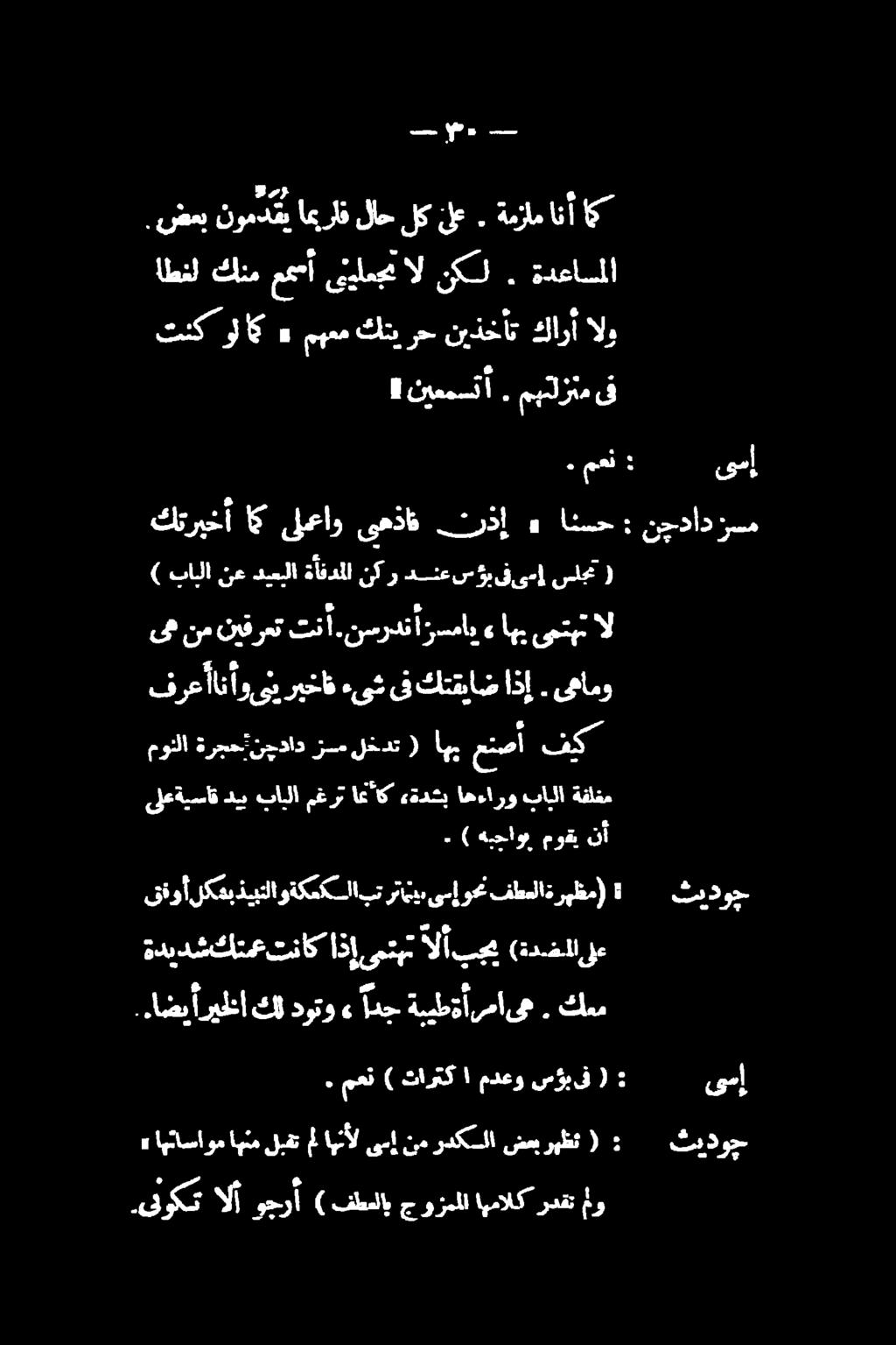 مونا ةربحنچداد زسلخدت ققوأ لكي ذيبتلاوةكمكسلابترتائبب فرع انأویب ربخاف ءیث تنأ.نسردن نیقرعت نم یه ( اهب عنصأ فيك ی كتقباض اذإ.