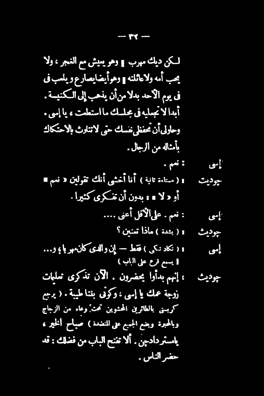 كلحي ام ىف موي دحألا الدب نم نأ بهذي ىلإ ةسينكلا. ٠ )ةبيطاتنب مجري یفوکو ( بالاىلععرقعمسي )...و اهرهمناكىدلاونإ - ط قق ) یکت داكت ( تعطتسا» اي ىمإ. رضح ساللا. نجدادرتسماي.