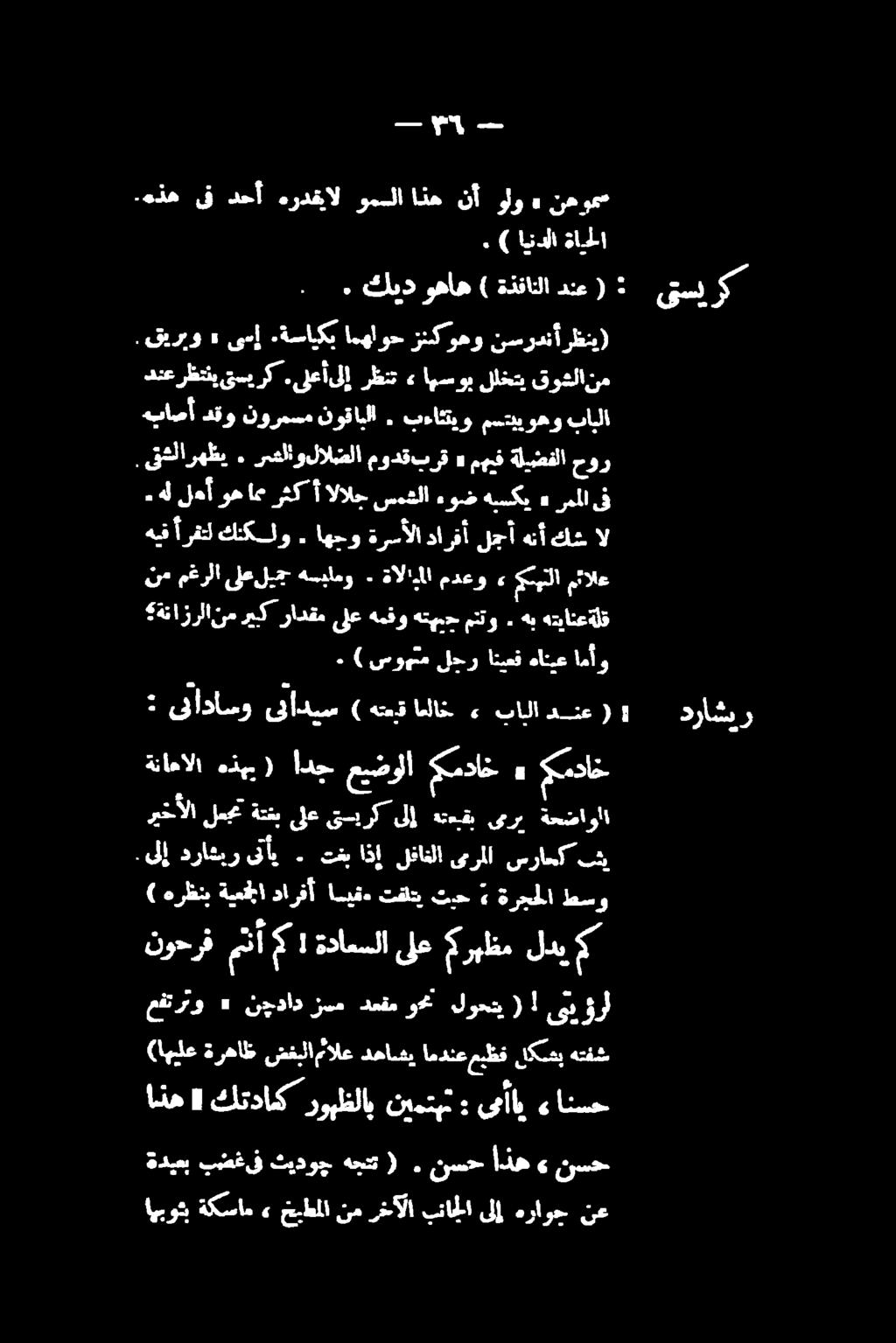 هله ف دحأ هردغال ومسلا اذه نأ ولو» نعوم دراشير یقسیرک ) ۰ سووتملحر اتيعف هانيع امأو ةنازرلانم ريبك هتيانعةلق هب. منتو هتهم> همفو ىلع رادقم هيف أرقتل كنكلو.