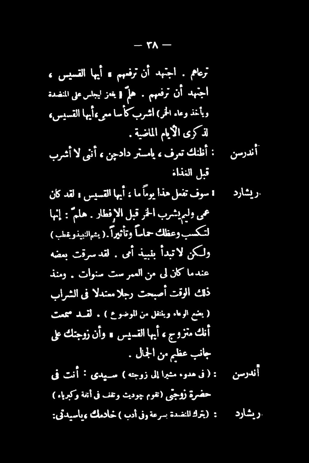 تحبصآ تقولا ثاذ ذنمو. امدنع ناك ىل نم رمعلا تس تاونس هضم تقرسدقل. یمآ ذیبنب ادبتال نکلو بسكتل كظعو اما. اريثأتو ( مشي ونيبنلا بط ) اهنإ مله.