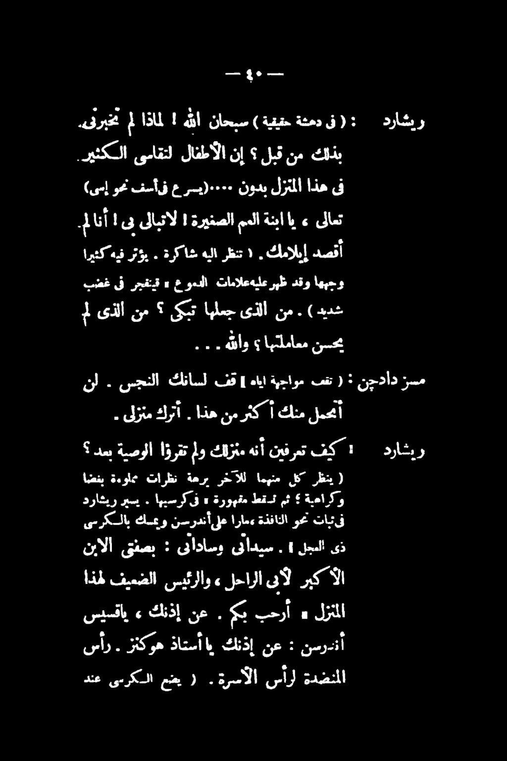 ذاتسأ زنکوه. سأر سيئرلاو فيعضلا اذهل نسردنأ نع كنذإ ای كنذإ» نع. مكب بحرأ» لزنملا ةا نار رسالا )ا م نيتركلا دنع لمحتأ كنم أ ثك نمر اذه. كلرنآ زنم. ىف اذه لزتملا نودب عرسي) ١٠٠٠٠ فسأىف ومن (ىسإ ديدش ).