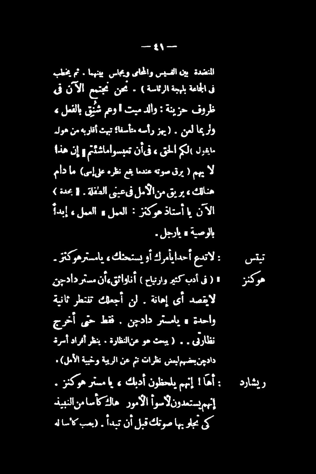 وتكوهرتسماي «كتحتسي وأ كرمأيادحأ عدتال. ستیت قى نآلا ممتج نحن - ) ةسائرلا ةجبلب ةعاجلا هل اسك بصي). ادبتت نأ لبق كتوص اهب واب یک ذيبنلانماسأك اه رومآلا أوسالنودعتسي مهنإ.