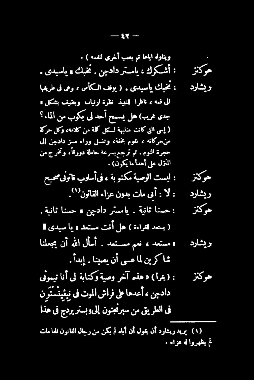 ةب وتكم ةيصولا تسيل. هناث انسح» نچداد رتسماب.