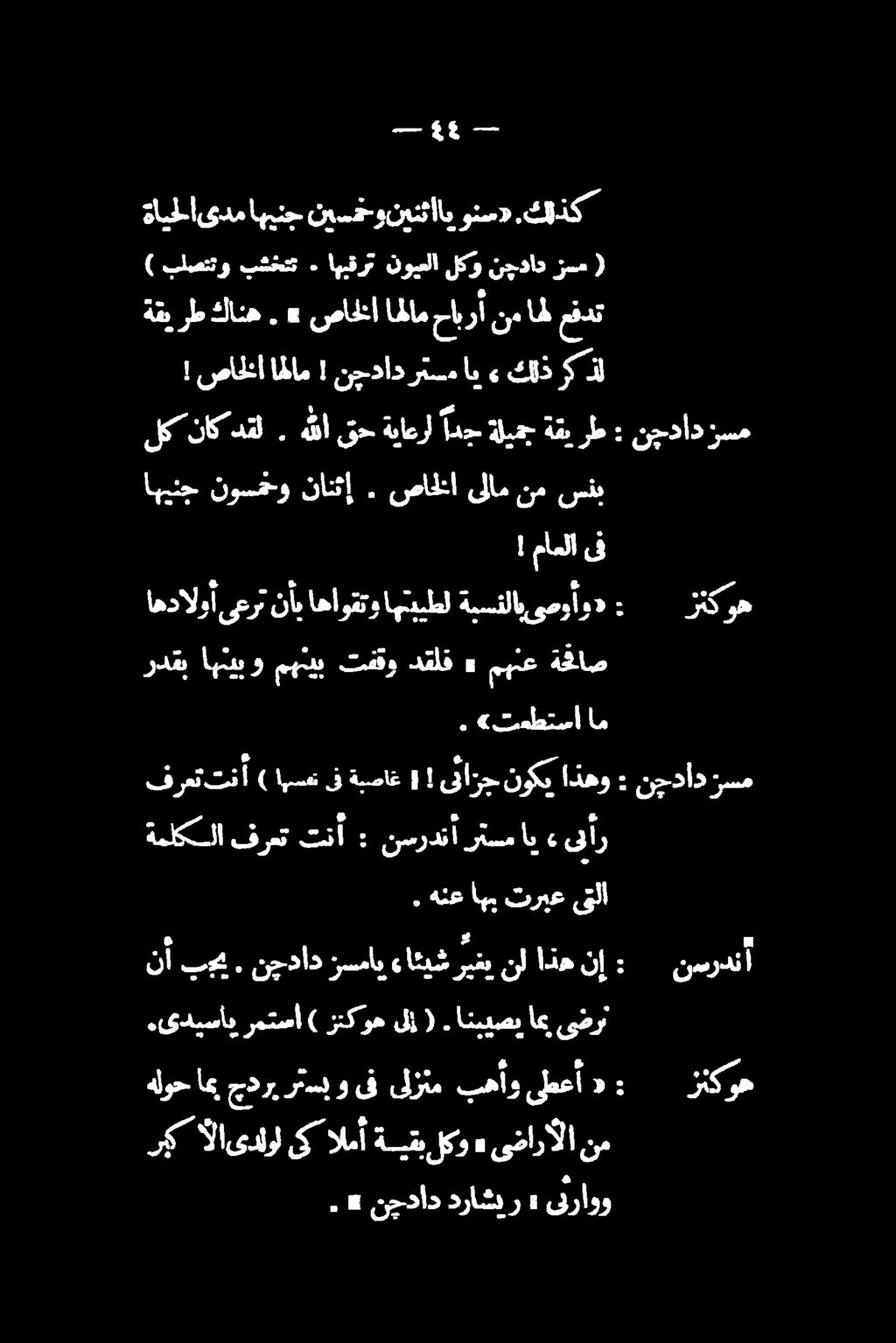 زسماي ءائيش ريغي نل اذه نإ اهينج نوسمحو نانثإ. صاخلا ىلام ماعلا قح ةياعرا ادج ةليمج ةقي اهیقرت نویملا لکو نچداد ةايمللاىدم اهينج نيس و نينثأاي ونس».كلذك ةملكلا فرعت تنأ نسردنآرسمای»!