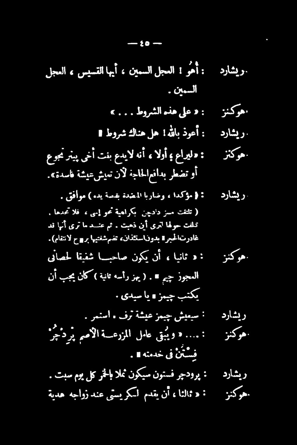 .. لماع ةتعرزلا مصالا رپ جد» اب یدیس ( تفت رسم نچداد ةيهارکب وحم یا» الف اهدحم, تفلت افوح یرتا نآ تیهذ.