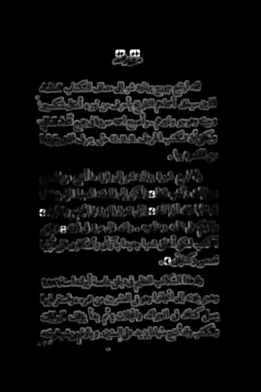 هتخوخيش نم مخرلاب و.