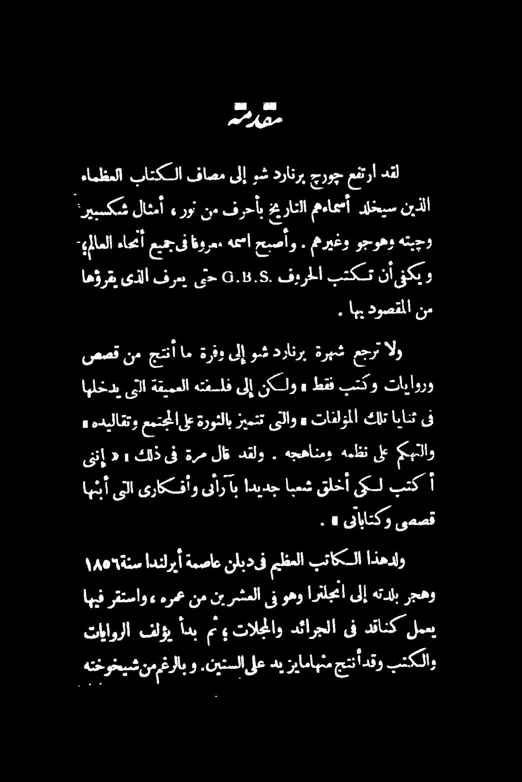 مظنلا بتاكلا اذهدلو.» ىناياتكو ىصصق اه بأ ىلا ىراكفأو ىلأر اب اديدج أ بتك ىكل قلخأ ابعش ىننإ» كلذ ىف حرم لاق دقلو.