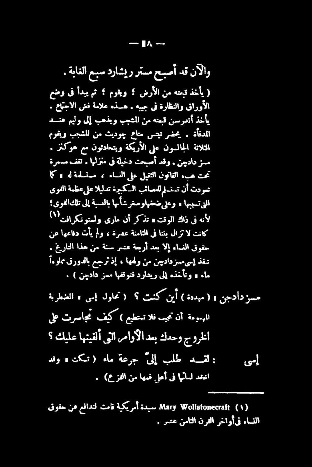 ( 17 تناركتوتسلو یرام نآ رکذت» تقولا كاذ ىف هنأل ىوفلا كلت ىلإ ةبسلاب اهسأش رص و اهفعض ىلع اليلدت ةريبكلا بلاص اتت نأ تدوعت موقیو بجشلا نم ثیدوچ عام سيت رضي. ةأفدملا ىوقلا ةمظع.