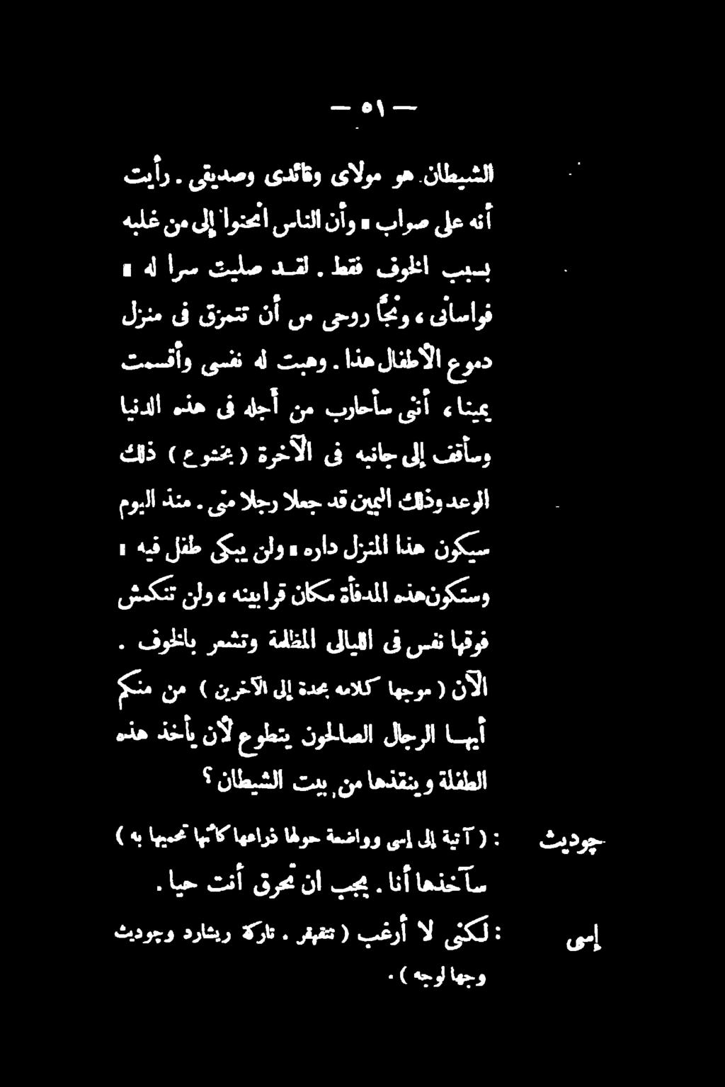 هیف لفط یکبی ناو» هراد لرتلا اذه نوكيس. اذه لافطآلا عومد - مودا ) ۰ هجول اهجو ثیدوچو دراشیر ةکرات. رقبقت ( بعرآ ال یکل مر ۰.ایحتنآ قرح نا بجي.