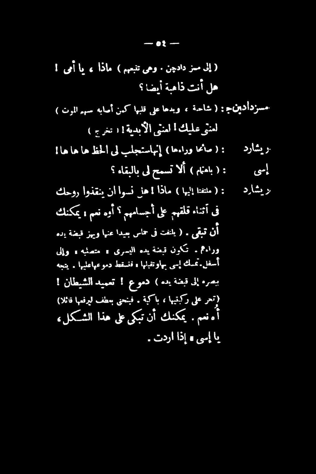 یلعاپعومد طقستف» البف واہ یسإ كغ.لفسأ هدي ةضبق ريو امنع اديعب ساج ىف تغلي (.