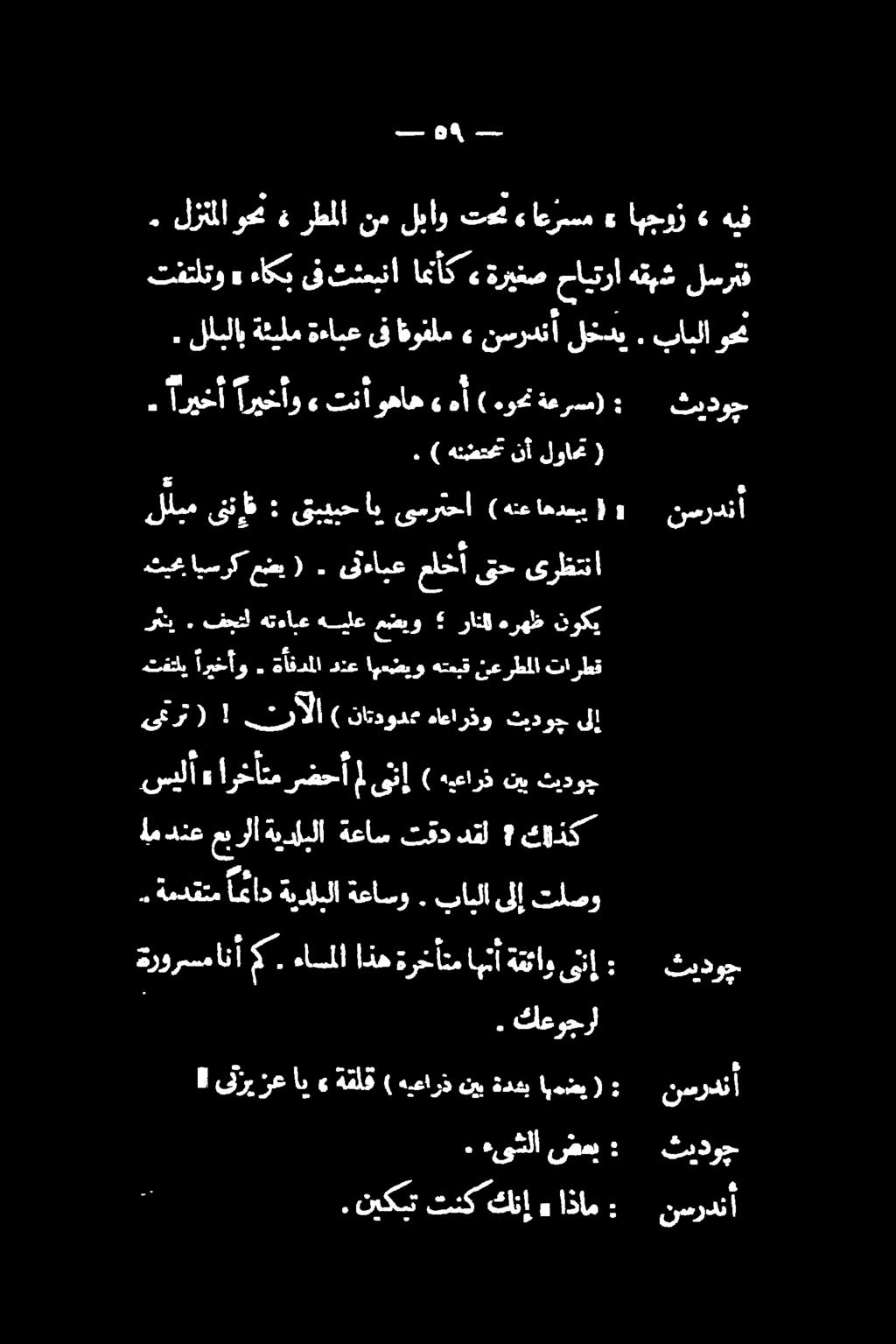 بابلا ىلإ تلصو. نیکبت تنک ك نإ» اذام ۶ ینزبزعاب > ةقلق ) هعارذنيبةدعب امضي ( ۰ ڭكعوجرا ةرورسمانآک.