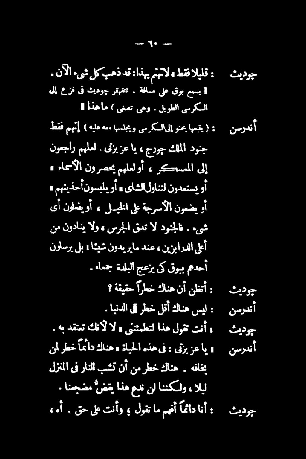 لزم ا ىف رانلا بشت نأ نم رطخ كاته. ةايلاهذهىف ىتزب نعاب.
