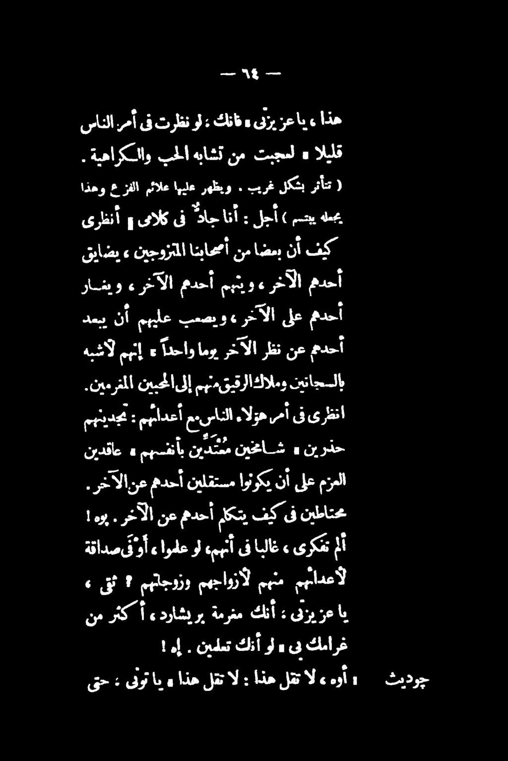 نم رثک أ «دراشيرب ةمرغم كنأ ىلزي رع اب ةقادص وأ ءاودلع ول «مهنأ ىف ابلاغ» یرکعت 1 هوب. ميد مهیادعآ میان ءالزهىمأىف یرظنا مقیقراا مه اا.نيمرغملا دعبي نأ مهيلع بمصيو رخآلا ىلع مدا (.