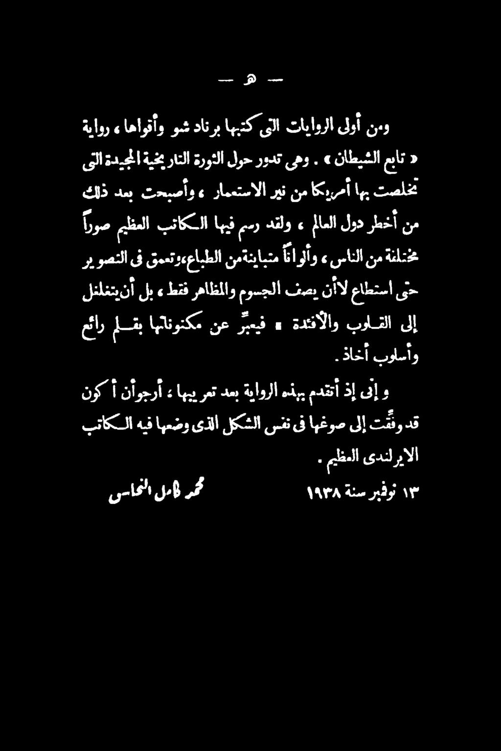 اهعضو ىذلا لكشلا سفن ىف اهغوص یلا تو دق عئار لقب اهتنونكم نع ريعيف» ةدتفألاو بواقلا ىلإ.