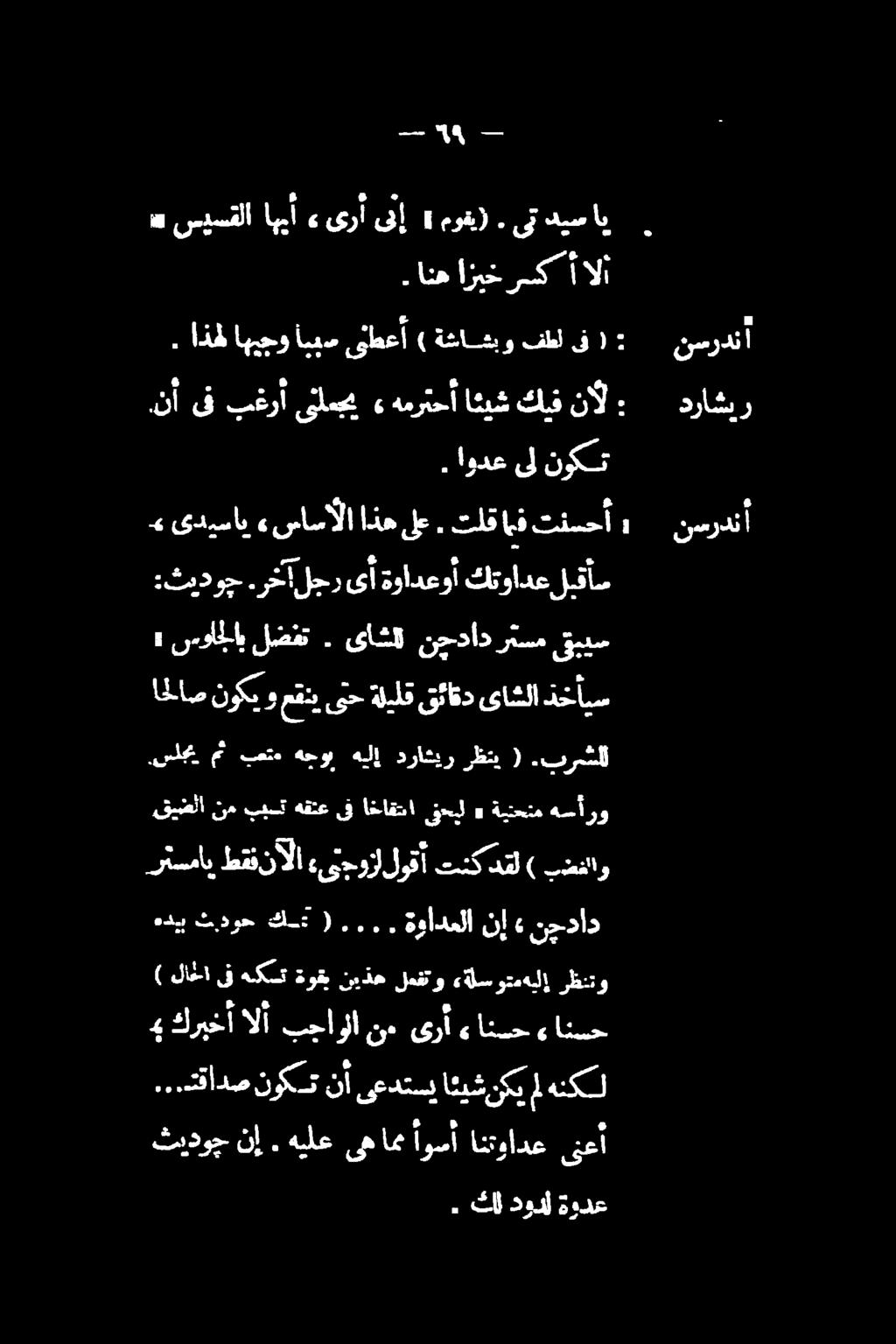 رك أالا > سيسقلا هيأ» ىرأ ای دیس ىت. رتسمای طقفنالا «یجوژالوق أ تنکدقل ) بطناو قیضلا نم بیست هسأرو ةيتحتم» ینحبل اخاقتا یف هقنع.یلج مش بت» هجوب هیلا دراثير رظني (.برشلل سواباب لضمت.