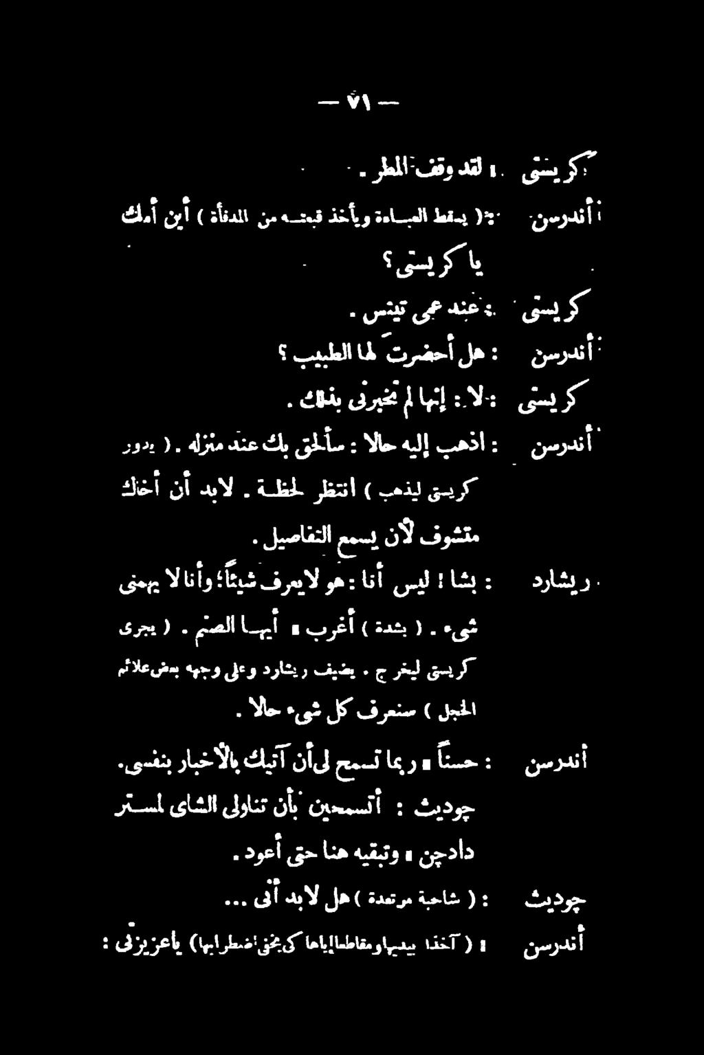 ۱.نسودنآ نسردنآ یسیرک 0. دراشنر س نسردنا له ترضحأ اف بیبطلا.ال- اهنإ ىريخمل كالذب. ای یتسیرک بهذا هيلإ الاح + دنع ىع ستيت.
