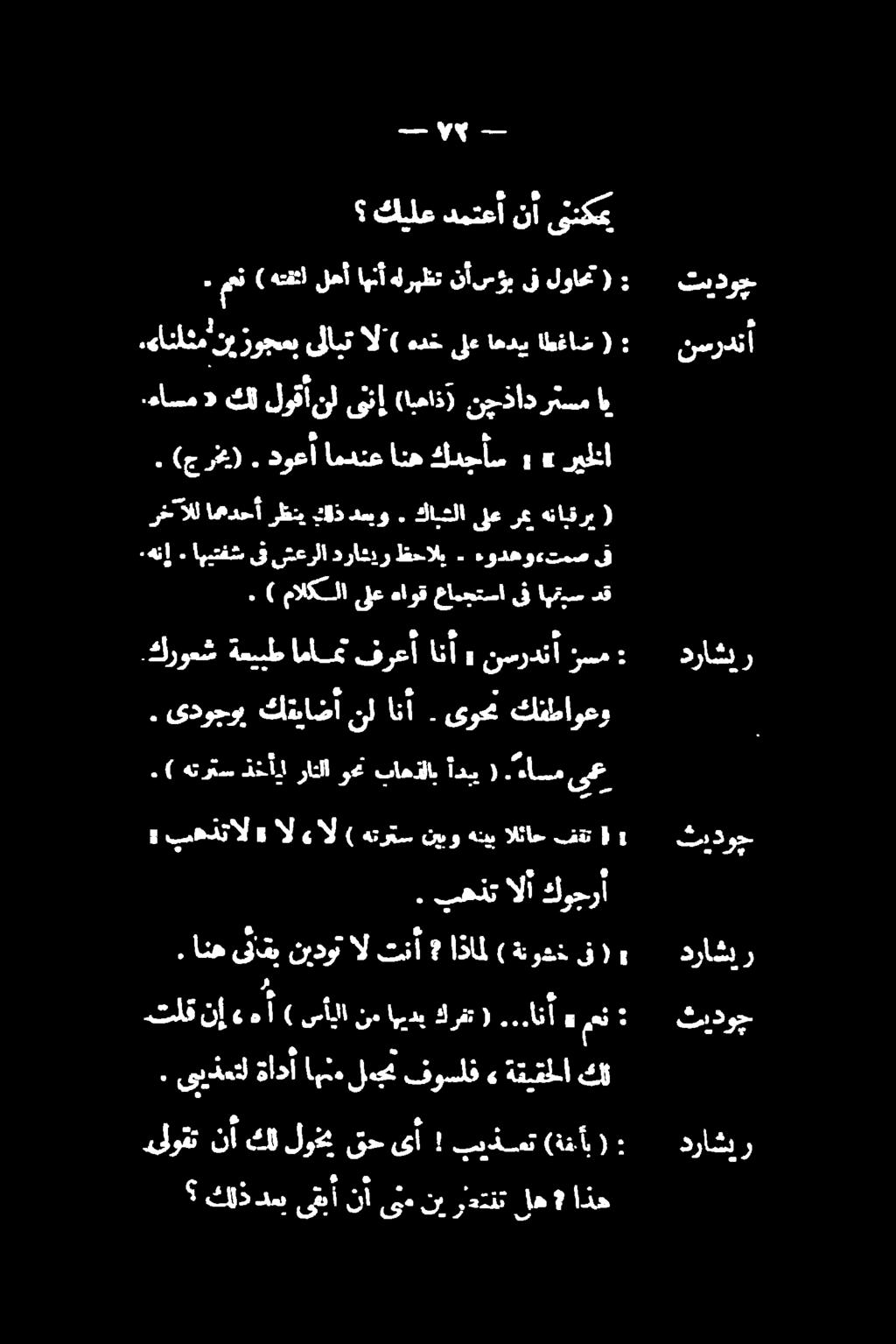 یوح كنطاوعو. ) مالکلا یلع هاوق عامجتسا.كروعش ةعيبط امام فرعآ انآ نسردنآ رسم. دراشیر.هنآ ٠ اهمتفشىف شعرلا دراثر ظحالب - ءودهو«تمصق ( هنابقري رع ىلع كابشلا. دعيو الذ رظني امهدحأ رخآلل.