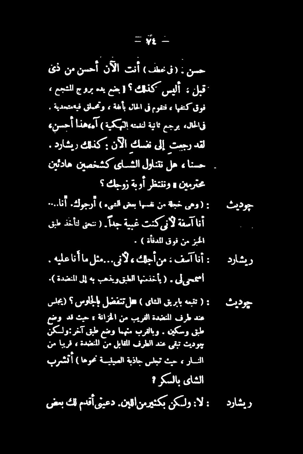 8 ۰ كجوز ةبوأ رظتننو» نامرتحم نيئداه نیصخشک یاشلا لوانتن له ءاتسح. «نسحأ اھ ةيلكهلا هتمغنل ةينات مجري ءلالا. دراشیر كالنک + نآلا كسفن ىلإ تعجر دقل.