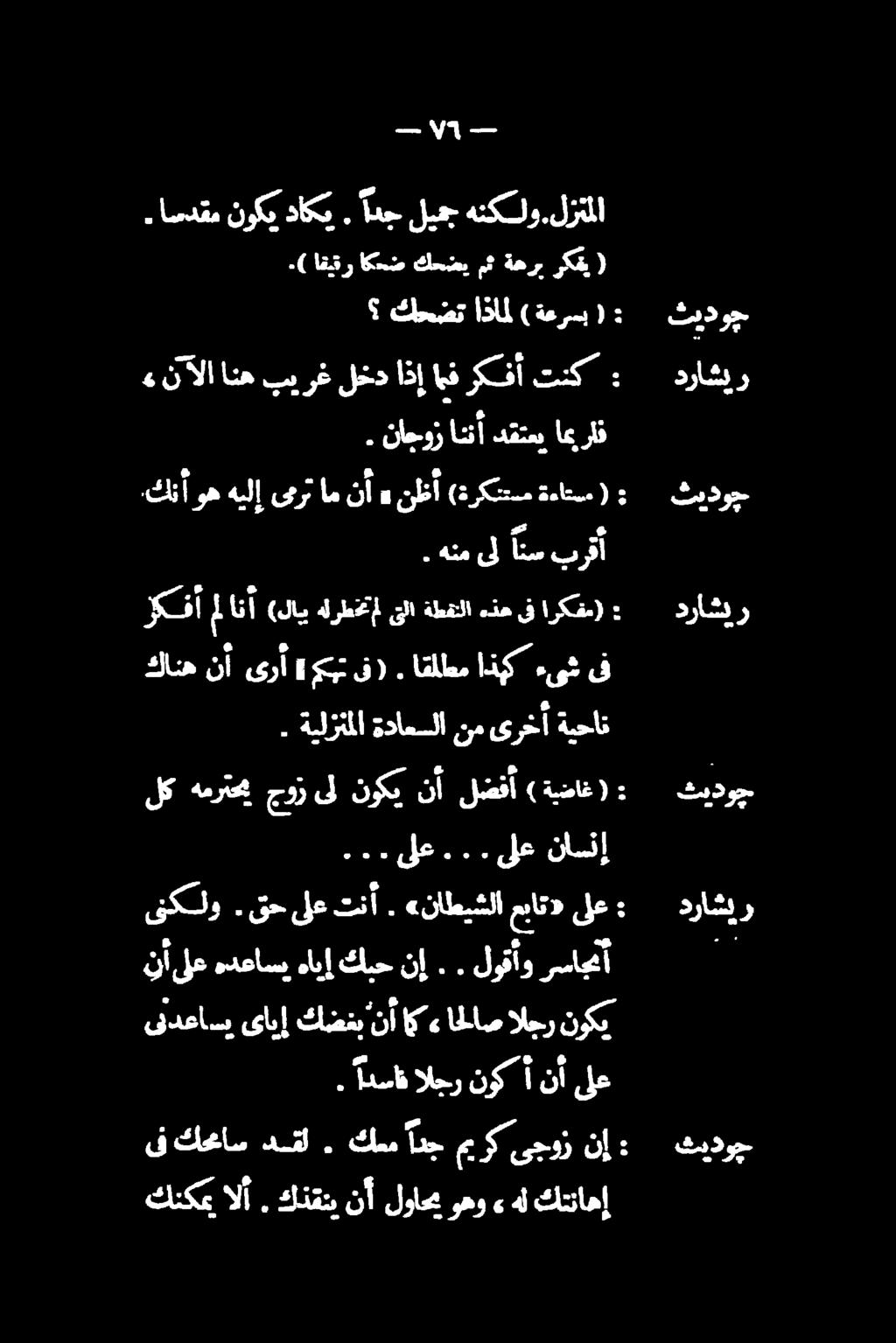 كنأ وه هيلإ رت ام نأ» نظأ (ةركتتسم ةءاتس)» نآلاانهبيرغلخداذإامف ركفأ تنك. اسدقم نوكي داكم.