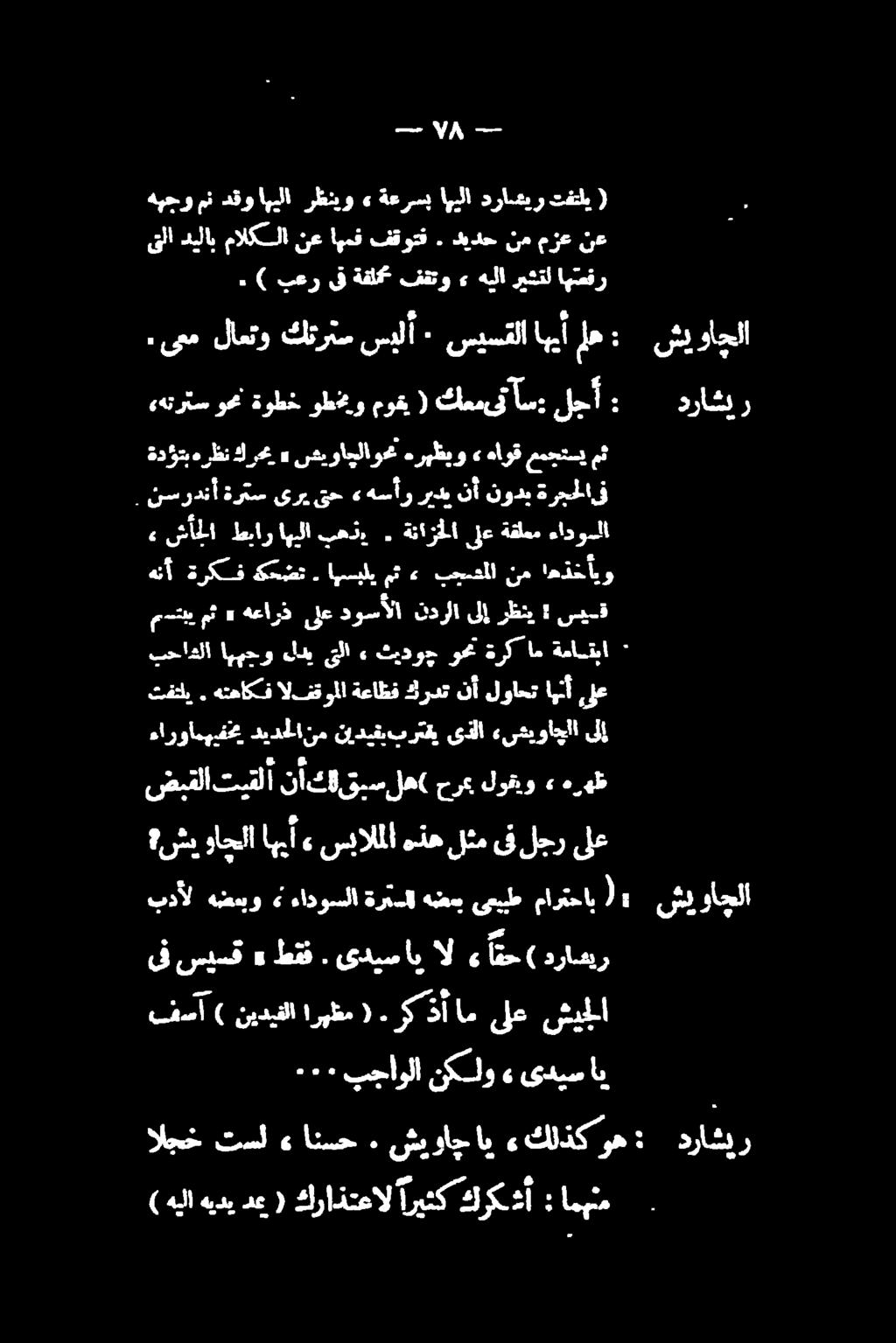 اهيأ واجلا 8 شي نيديقب ديدحلازم ءاروامهيفي نأكل تيقلأ ضبقلا ىلع لجر ىف لثم هذه سبالملا ء سيق رظني ىلإ ندرلا دوسألا ىلع هعارذ» مث ةماقبا ام ةرك وحن ثيدوج ء ىتلا لدي اههجو بحاقلا ( مارتحاب ىعيبط هضعي