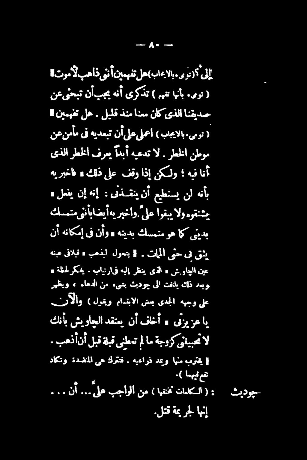 تم او بس یئ ىف یح تالا. ( لوحت بمذل» قالیف هنیع نیع ش.