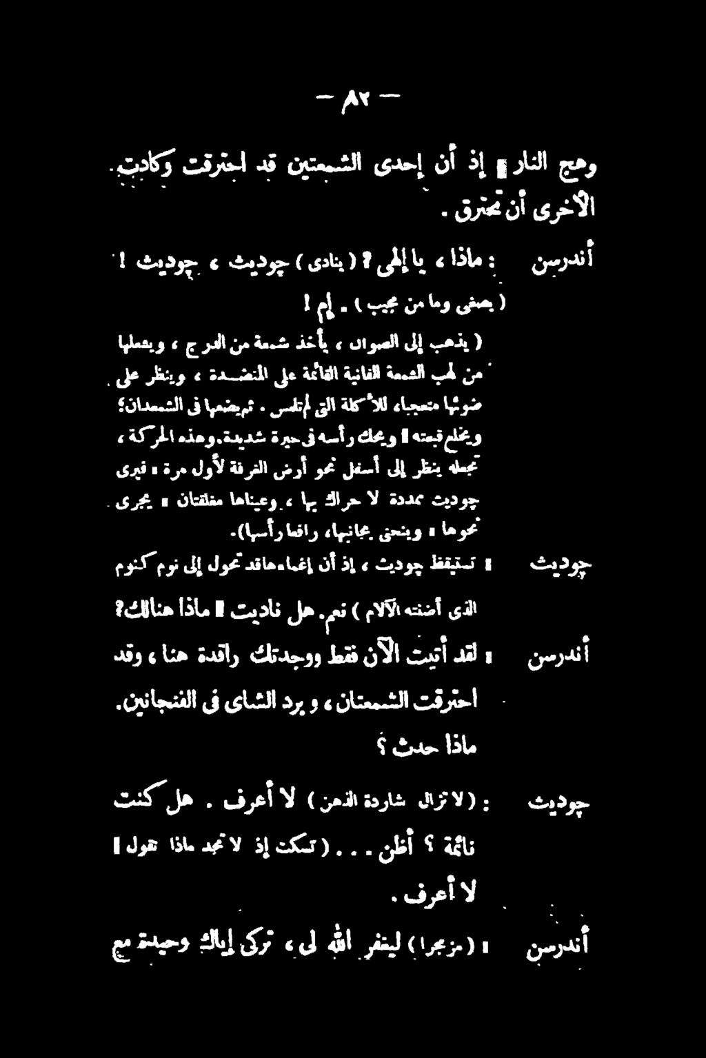 ةديدش ةريحىف هسأر كحيو هتعبق مليو ىريف» ةره لوأل ةفرغلا ضرأ ومن لفسأ ىلإ رظني هلمجم نادعمشلا ىف اهعضيمث. ىساتمل قلاةلک "ال ءابجعتم ایئوض... نأ ةمئان ايلعتيو» ج ردلا نم ةع.
