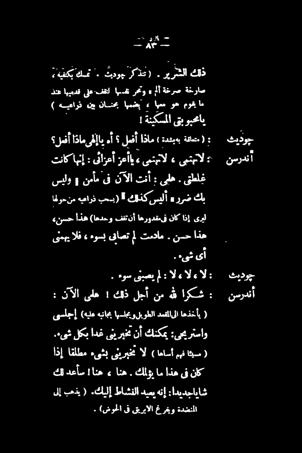 -- روزا و ٠. نسردنا ء ةيقکی كس - تیدوچ ركذت).