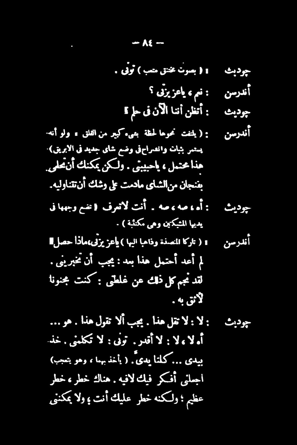 ناجنقب یاشلانم تمدام لع كاشو.هیلوانتتنآ لمتحماذه» ىبيبحاي. نكلو كنكمي ىلعنأ.