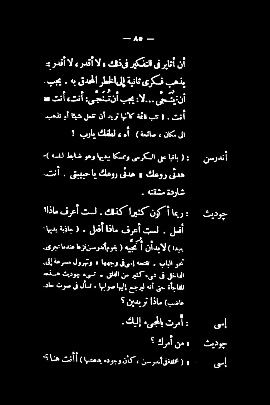 بابلا وعل -تنآ. یتییبح ای كعور یفده ۰ كعور یئده ( ایقاب یع یسرکسلا اکسعو اپیدی وهو طباض هل م«( اذام فرعأ تسل. كلذك اريثك نوكأ اعبر تيدوح. هتتشم ةدراش "ادب ةبذاج (.