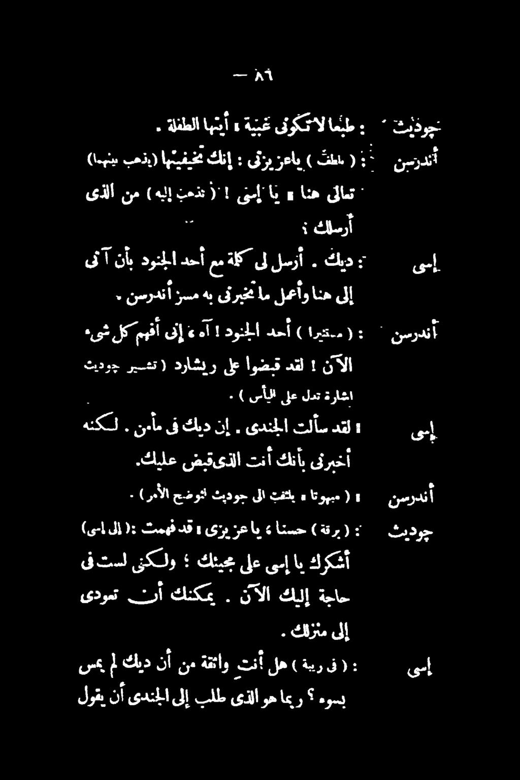كيلع ضيقىذلا تنأ كنأب ىنريخأ تیدوچ ریشت) دراشبر لع اوضق دقل! نالا.