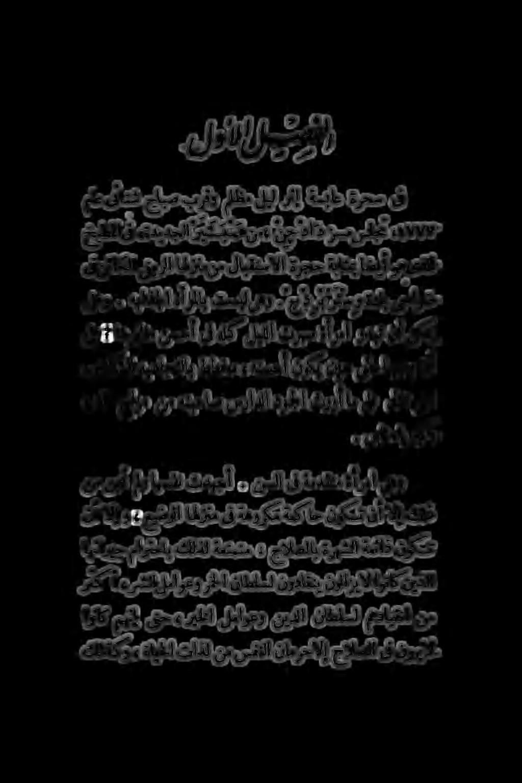كلذكو» ةايلا تاذل نم سفنلا نامرحالإ حالصلا ىف نوربال.