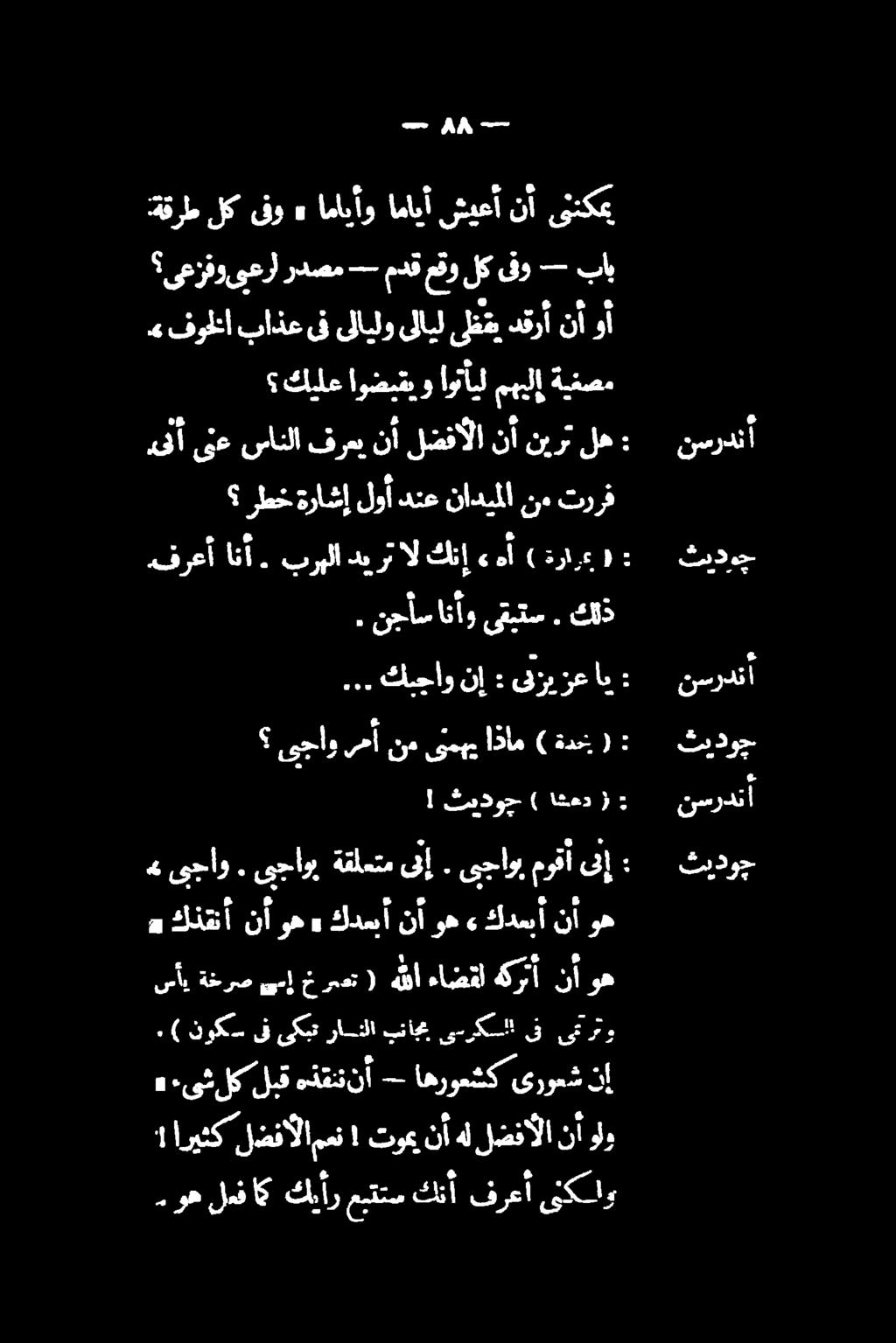 .ىلأ ىنع سانلا فرعي.< فولتا باذع كيلع اوضبقو ایل مه ةنصم رطخ ةراشإ لوأ دنع ناديملا نم تررف نآ لضفاألا نآ نیرت له =. و ٩ 1 اريثكلضفالامعن!