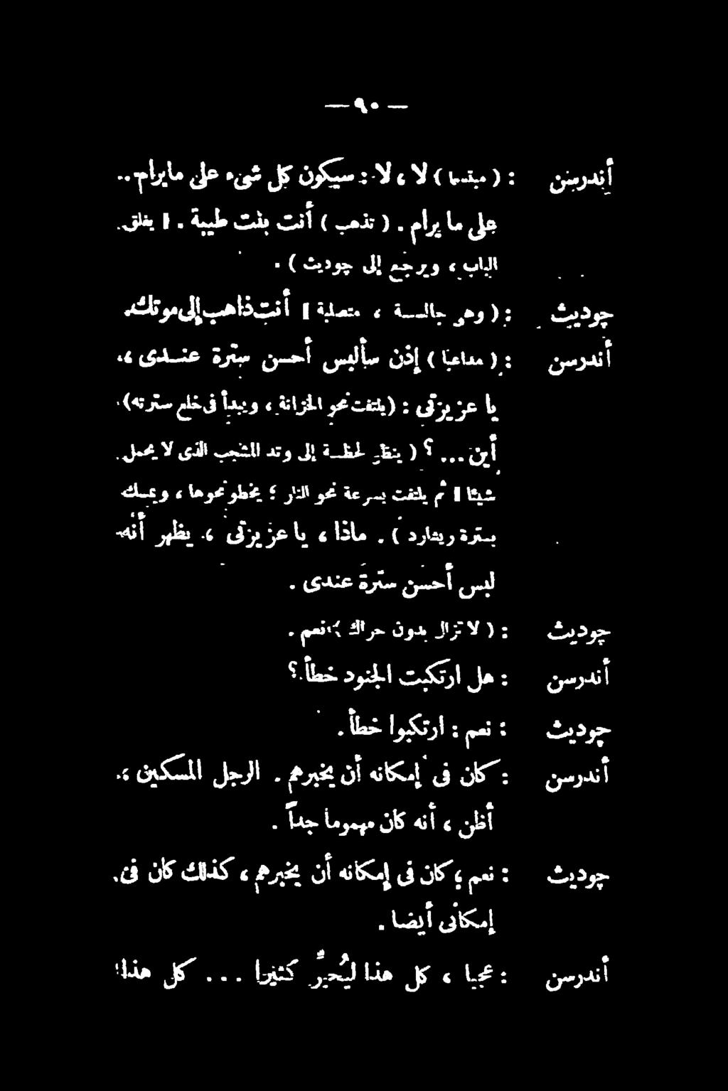 ناك كاذك» مربخي نأ هناكمإ ثیدوچ معن نكي ىف.. نيكسملا لجرلا. مريخينأ هناكمإ ىف نك نسردنآ هنأ رهظ 4 قري زع اب «اذام.